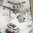 Отдается в дар игрушка