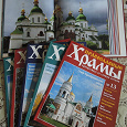 Отдается в дар Журналы «Православные храмы „
