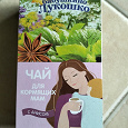 Отдается в дар Лактационный чай