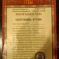 Отдается в дар Билет // экскурсионная путевка в коллекцию