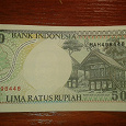 Отдается в дар 500 рупий Индонезии.