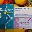 Отдается в дар Лекарства для беременных и не только)