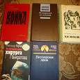 Отдается в дар Книги