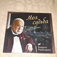 Отдается в дар MP3-диск с песнями Бедроса Киркорова