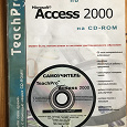 Отдается в дар Microsoft Access 2000 самоучитель на CD-Rom