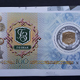 Отдается в дар Монеты на марках. Почтовый блок России, 2008 год.