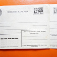 Отдается в дар Почтовая карточка СССР.