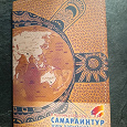 Отдается в дар Обложка на паспорт