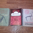 Отдается в дар сказания, мифы, легенды.