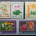 Отдается в дар Цветы и флора на марких Венгрии и Румынии.