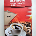 Отдается в дар Фильтры для кофе