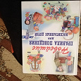 Отдается в дар Детская книга