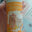 Отдается в дар Шампунь для собак, кошек Лапушка