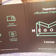 Отдается в дар Подписка «ТВ и Кино: Стартовая» MEGOGO на 3 месяца