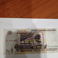 Отдается в дар 1000 рублей 1995 года