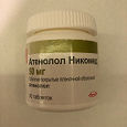 Отдается в дар Атенолол Никомед 50 мг — лекарственный препарат