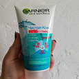 Отдается в дар GARNIER Чистая Кожа