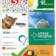 Отдается в дар Пластиковые карты в коллекцию