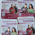 Отдается в дар Календари карманные