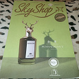 Отдается в дар Журнал Sky Shop АЭРОФЛОТ