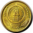 Отдается в дар Монета 1 эскудо Кабо-Верде 1994