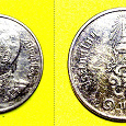 Отдается в дар Монета Таиланд 1 бат