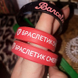 Отдается в дар браслеты