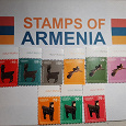 Отдается в дар Марки Армении