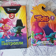 Отдается в дар Акционные наборы Тролли из «Пятерочки»