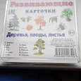 Отдается в дар Развивающие карточки