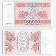 Отдается в дар Банкнота Грузии