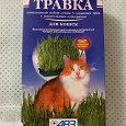 Отдается в дар Трава для кошек