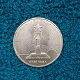 Отдается в дар Монета 5 рублей Прага. 9.05.1945г (2016)