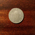 Отдается в дар Монета 10 форинтов Венгрия 1994 г