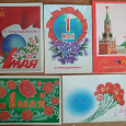 Отдается в дар Открытки 1 мая.