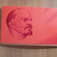Отдается в дар открытка с Лениным, в коллекцию