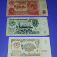 Отдается в дар Билеты Государственного Банка СССР