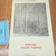 Отдается в дар Плакаты СССР