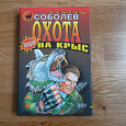 Отдается в дар Книга серия «Черная кошка»