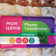Отдается в дар Мыло туалетное.
