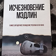 Отдается в дар Книга