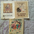 Отдается в дар СССР детские книжки