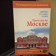 Отдается в дар «Прогулки по Москве. Дворцы, усадьбы, парки»