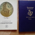 Отдается в дар Книги небольшого формата