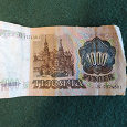Отдается в дар Бона 1000 рублей