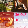 Отдается в дар Православные журналы