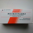 Отдается в дар Метилурацил таблетки