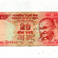 Отдается в дар В коллекцию — банкнота 20 рупий Индия 2013