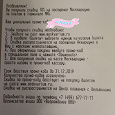 Отдается в дар Москвариум со скидкой