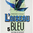 Отдается в дар L'oiseau bleu 5 класс (1й год обучения)
